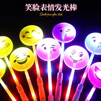 [浅蓝色 笑脸发光棒10个]