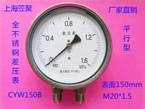 Stainless steel differential pressure meter differential pressure meter CYW150B 1 6mpa 0 25mpa M20*1 5