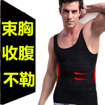Shaped body vest mens styling waist top fat invisible tight body shaping artifact slimming chest no trace
