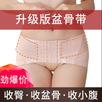 Postpartum closeout pelvic bone with false hip width straightener lifting hip hippostatics maternal lean back to repair the pelvis collection