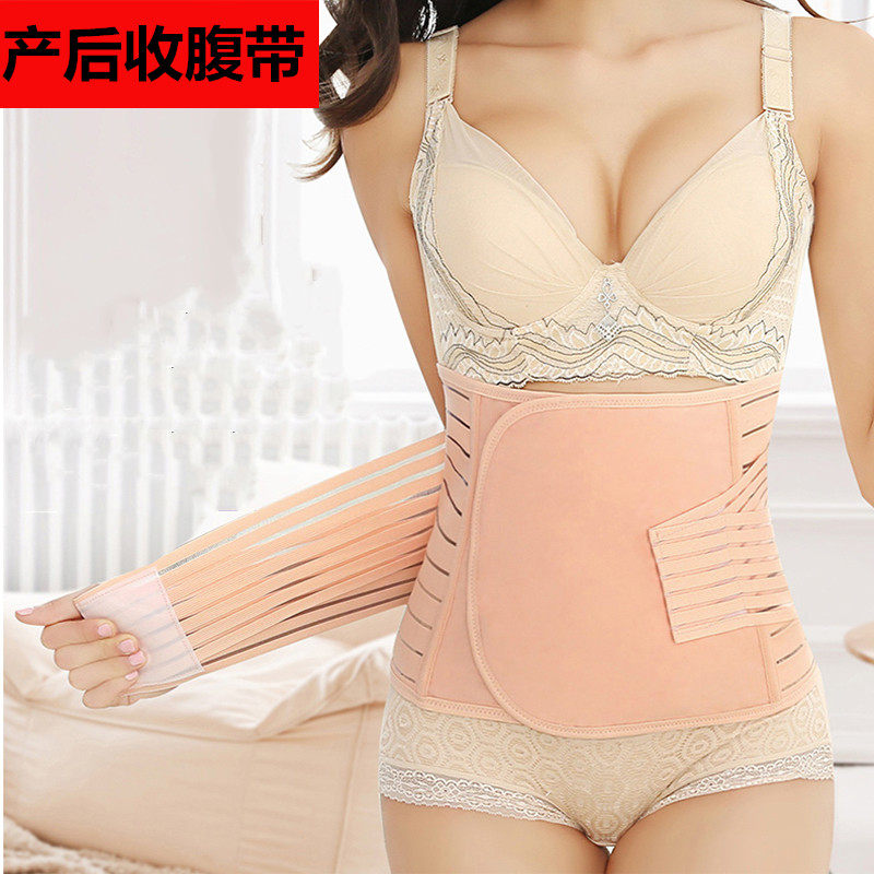 Caesarean Postnatal Bundle Abdominal belt cispartum Special Shaping God Instrumental Ciscaesarean section Dual-use beam waist large size Nursing waist medical pure cotton