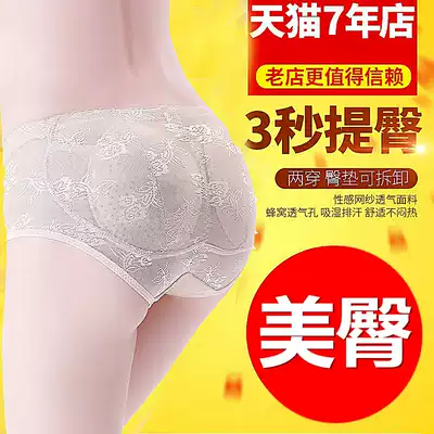 Butt pad shaping hip pad fake butt hip hip underwear women Summer thin natural day