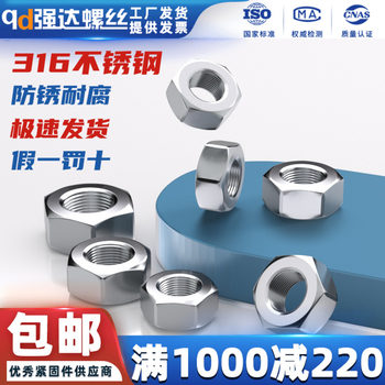 304/316不锈钢美制六角螺母UNC美制细牙螺帽英制2#4#6#10#-1英寸