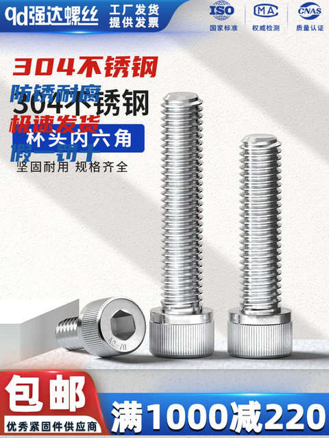 304 stainless steel cylindrical head hexagonal screw cup head lengthening bolt M1.4M2M3M4M5M6M8-20mm