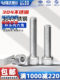 304 stainless steel cylindrical head hexagonal screw cup head lengthening bolt M1.4M2M3M4M5M6M8-20mm