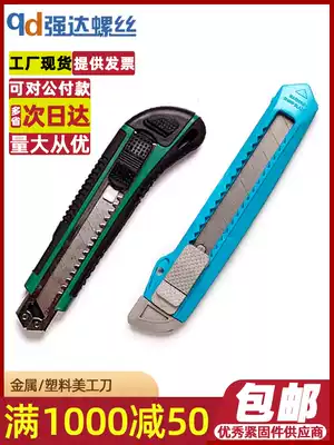 Utility knife Small large plastic cutting knife Paper cutting knife Wallpaper knife Wallpaper knife Paper cutting multiple cutting knife metal