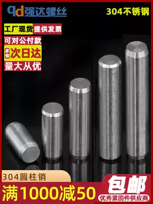 304 stainless steel pin shaft cylindrical pin pin pin fixing pin solid pin M1M2M3M4M5M6M8-M10