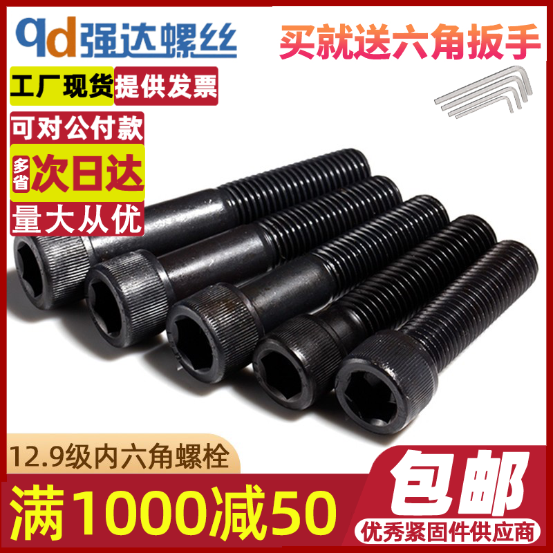 M2M3M4M5M6M8M10M12 High Strength 12.9 Grade Hex Screw Cup Head Cylindrical Head Extension Bolt