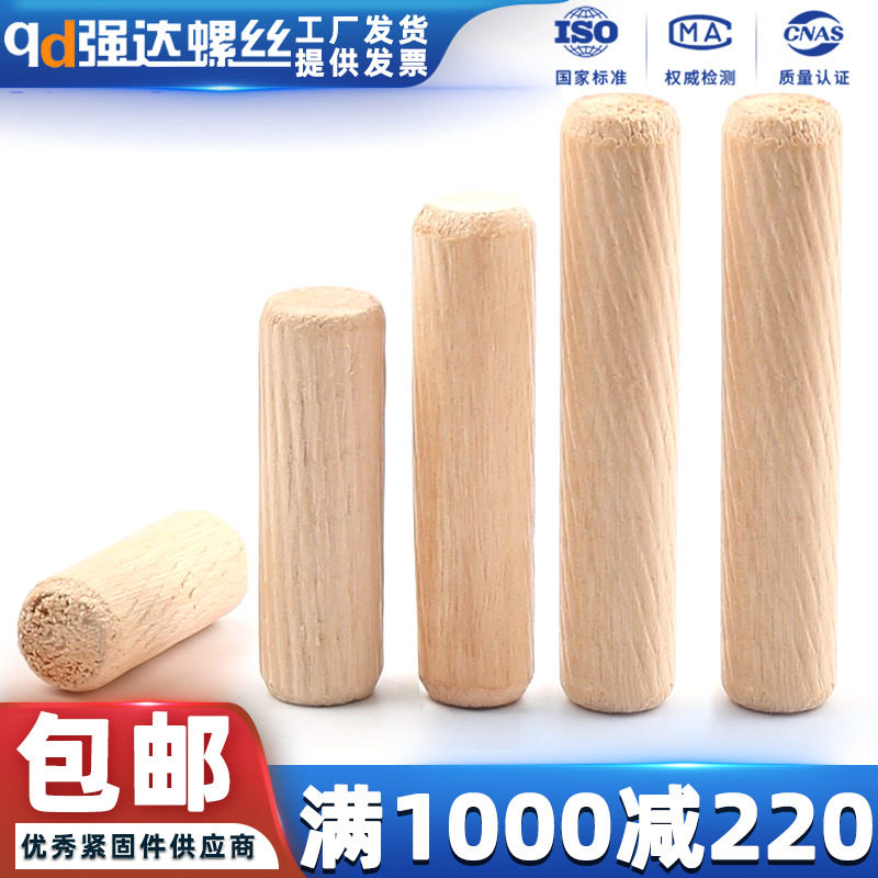 Round Wood Shaw Wood Stopper Solid Wood Pin Wood Bolt Wood Tip Subwood-tenon Stick Twill Wood Nail Wedge Cabinet Board Connector-Taobao