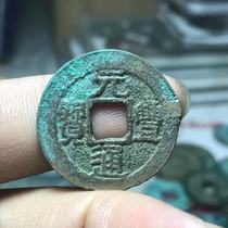 Ancient Chinese coins Copper money authentic Northern Song Dynasty Dongpo Yuanfeng Tongbao Official script Small print Beauty good product