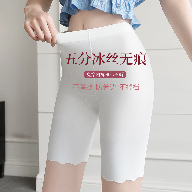 Security Pants, No Need to Wear Underwear, Two-In-One Five-Point Extended Version, Ice Silk Large Size 100kg, Anti-Exposure Leggings for Women, Summer