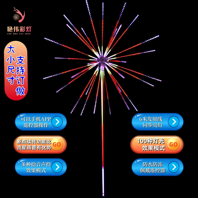 Led Fireworks Lights 360-Degree Stereo Sound Control App Remote Control Lights New Year Festival Wedding Outdoor Fireworks Atmosphere Lights