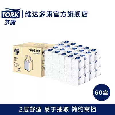 Vinda commercial Tork Duokang 80 pumping cubic box double-layer facial tissue Hotel hotel 60 boxes 1005109
