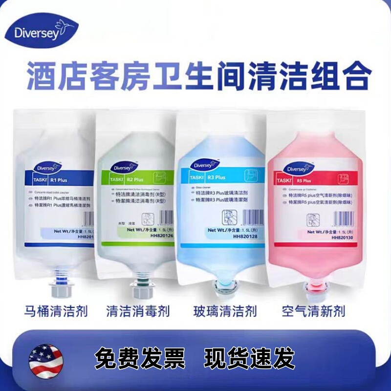 Taihuasitejie Brand R1 Toilet Cleaner, R2 Cleaning and Disinfectant, R3 Glass Cleaner, R5 Air Freshener Taihuasitejie Brand R1 Toilet Cleaner, R2 Cleaning and Disinfectant, R3 Glass Cleaner, R5 Air Freshener