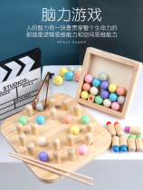 Childrens bead memory chess puzzle thinking training Early education concentration game kindergarten 3-6 years old boys and girls