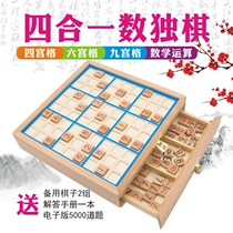  Sudoku game Chess nine-palace grid board game Childrens puzzle parent-child toys Interactive bar Logical thinking training teaching aids