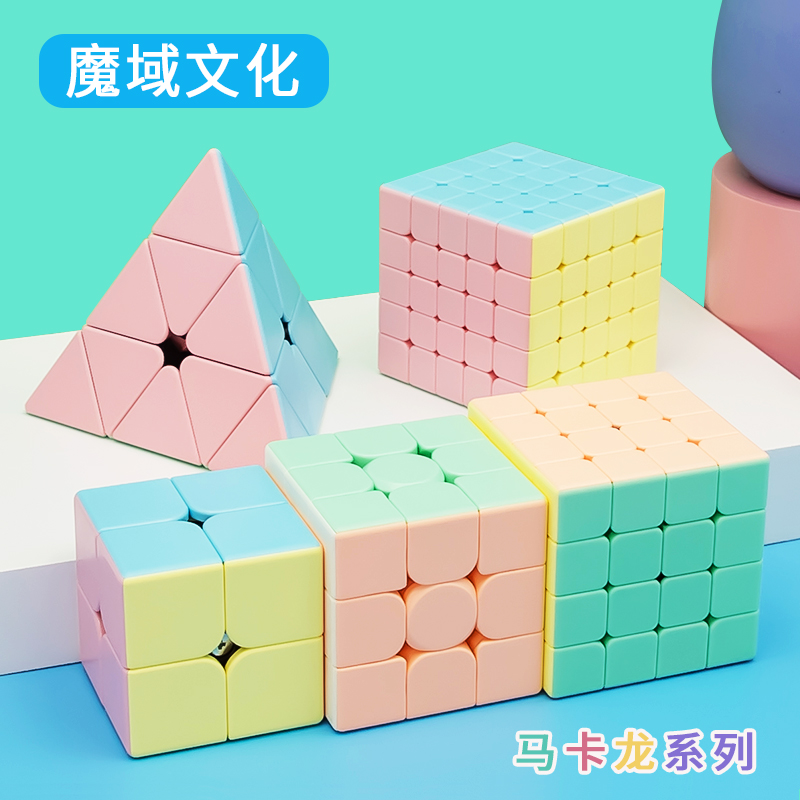 Magic Domain Chiart Macaron Magnetic Magic Square 23 23 45 67 67-Order Pyramid Anomalous Race Special Suit-Taobao