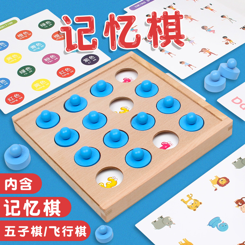 Children's Memory Paternity Interactive Puzzle Table Play Logic Mindset Focus Training Toys