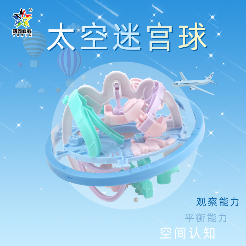 Children's magic ball magic 3d Cubism Puzzle Labyrinth Ball Magic Ball Magic Ball Walking Pearl Small Toy Special Force Training