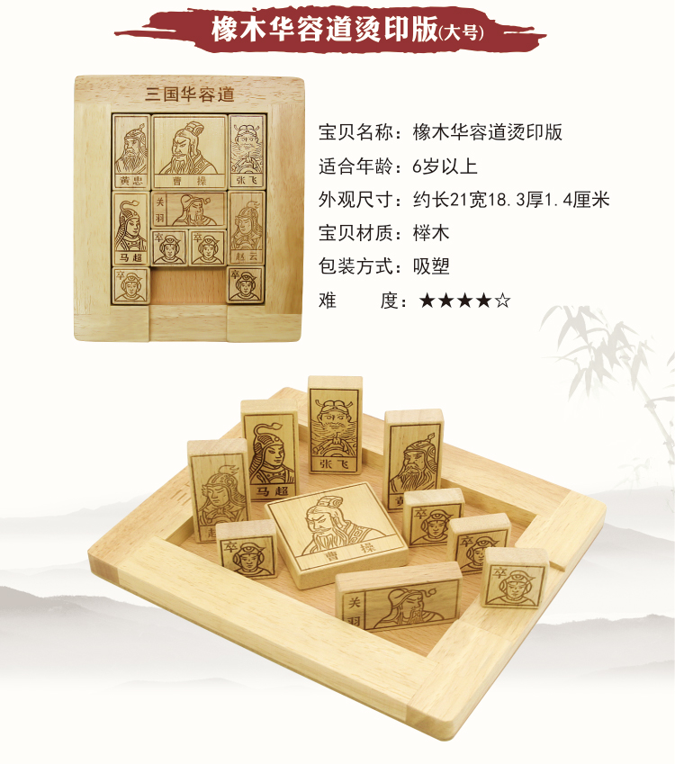 Kỹ thuật số ba vương quốc huarong đường câu đố cổ điển đồ chơi bằng gỗ người lớn trẻ em thông minh trò chơi đồ chơi đồ chơi bé gái