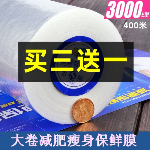 Домохозяйственная пищевая продукция PE Пластик, завернутый в одноразовое запутанность экономического наряда салоны красоты для пожарной обработки для пожарного лечения, посвященного потере веса, более тонкой пленке ног