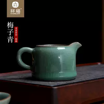 Xiangfu Gongdo Cup Longquan Celadon Kung Fu Tea Tea Tea Ceremony Accessories Gongway Cup Ceramic Ice Cracking