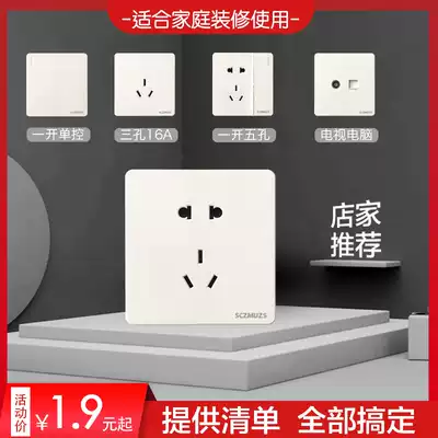 White switch socket panel multi-hole household concealed 86 type household dark line one open five-hole USB(M15 White)