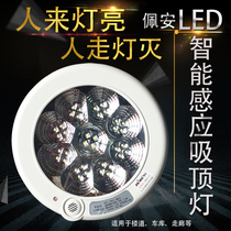  LED sound and light control ceiling lamp Human body induction lamp Corridor lamp Corridor hall lamp Muffler anti-emergency lamp