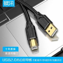 Luxun high-quality oxygen-free copper square mouth printer copier data cable USB2 0 gold-plated printing line