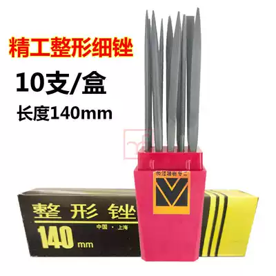 Sanhuan brand 14cm plastic file metal worker assorted file fine tooth fine file gold tool 10 sets of value-added foil knife