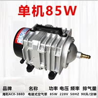 85W -SINGLE MACHINE