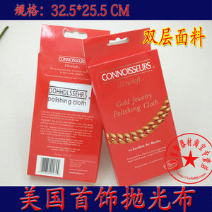 Jewelry cloth/gold wiping cloth/silver wiping cloth/gold and silver polishing cloth/bright cloth jewelry maintenance/golding tools