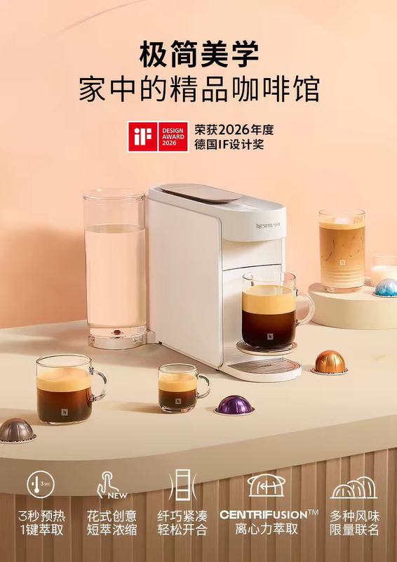 Nespresso Vertuo up Fully Automatic Capsule Coffee Machine Little Cyclone