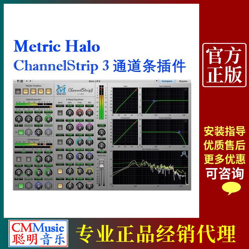 Metric Halo ChannelStrip 3 channel strip EQ compression plugin genuine post-production remix