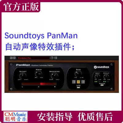 Soundtoys PanMan automatic audio-visual effects genuine plug-in late mixing