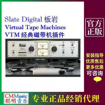 Slate Digital Virtual Tape Machines VTM Slate genuine Tape machine plug-in