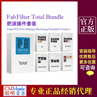 FabFilter Total Bundle fat wave plug-in kit genuine effect device late mastering mix