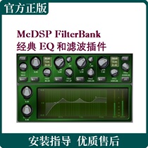 McDSP FilterBank EQ equalizing plug-in effect device late mixing