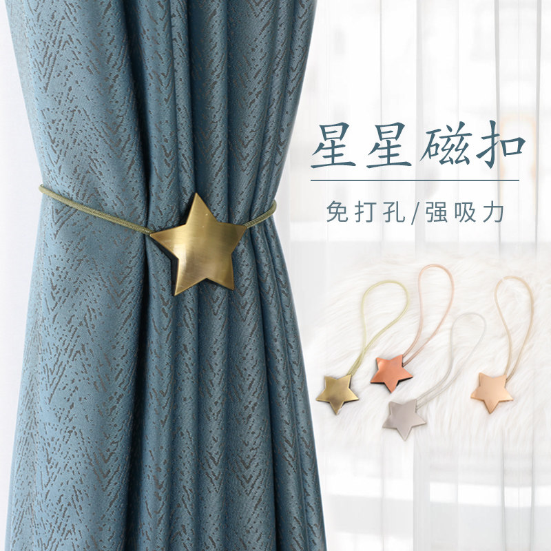 Curtain Tying Rope Creativity Small Stars Cute Strap Decorative magnetic buckle Curtains Accessories Alloy Up-end Strap Pair