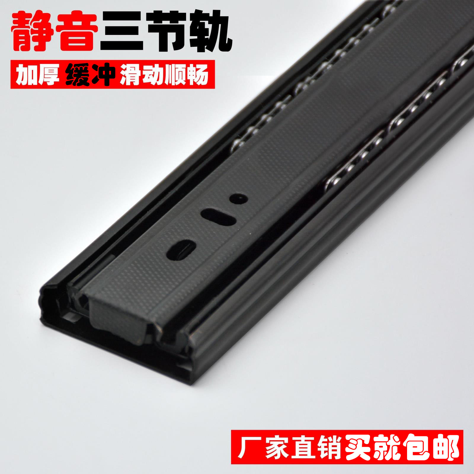 Special solid drawer slide rail damping three-section rail mute anti-rust thickened steel ball buffer black stainless steel rail