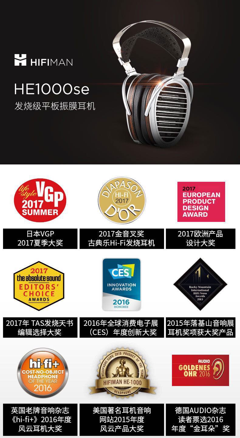 Проводные HiFi наушники hifiman海菲曼he1000se平板振膜头戴式耳机hifi发烧音乐有线hekse