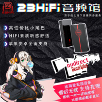 (MQA Apple Music support)audirect Beam3 Plus portable mobile phone decoding tail