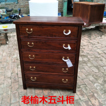 Chinese style minimalist solid wood five bucket cabinet locker old elm wood storage cabinet with drawer Childrens wardrobe Bedroom leaning against wall cabinet