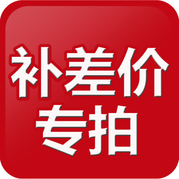 Difference in cost of price difference