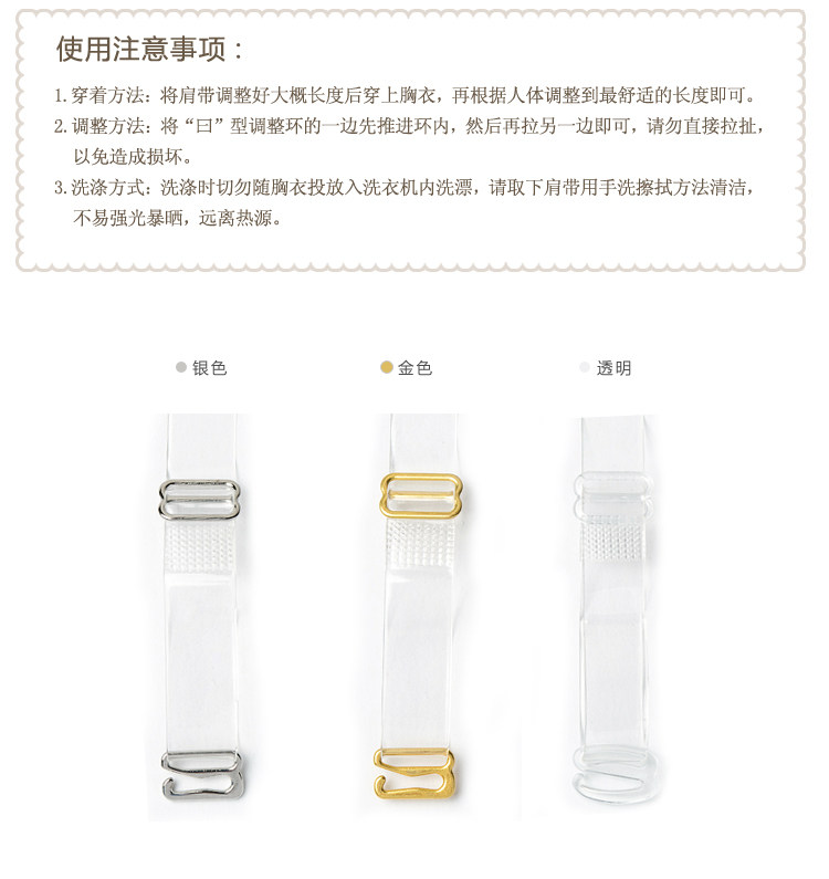 Bretelles pour lingerie - Ref 809516 Image 22