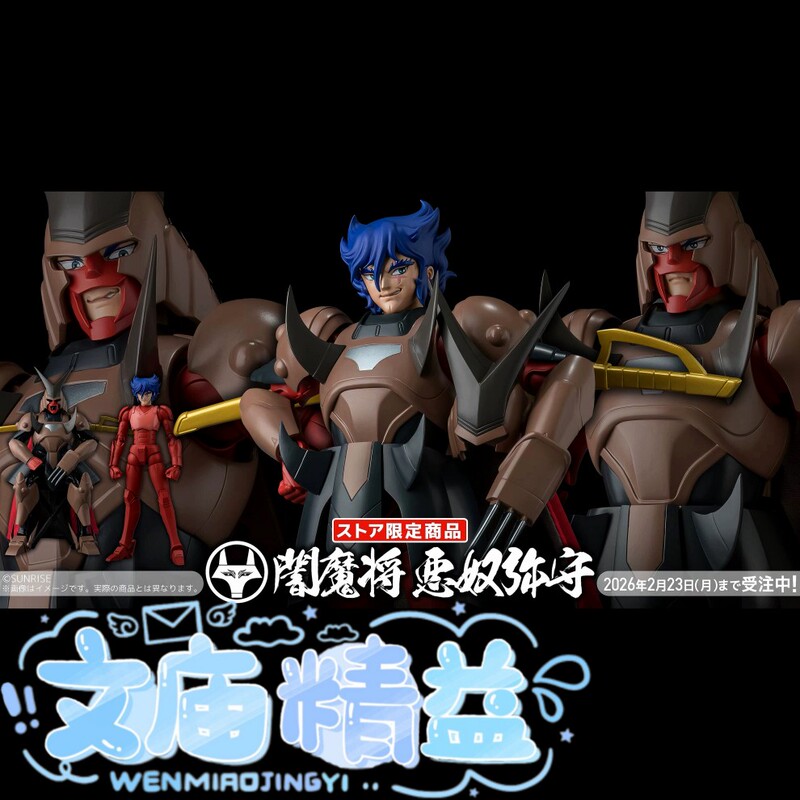 【Lean】Sentai Samurai Spirits: Dark Demon Lord Miou Miou - in Stock