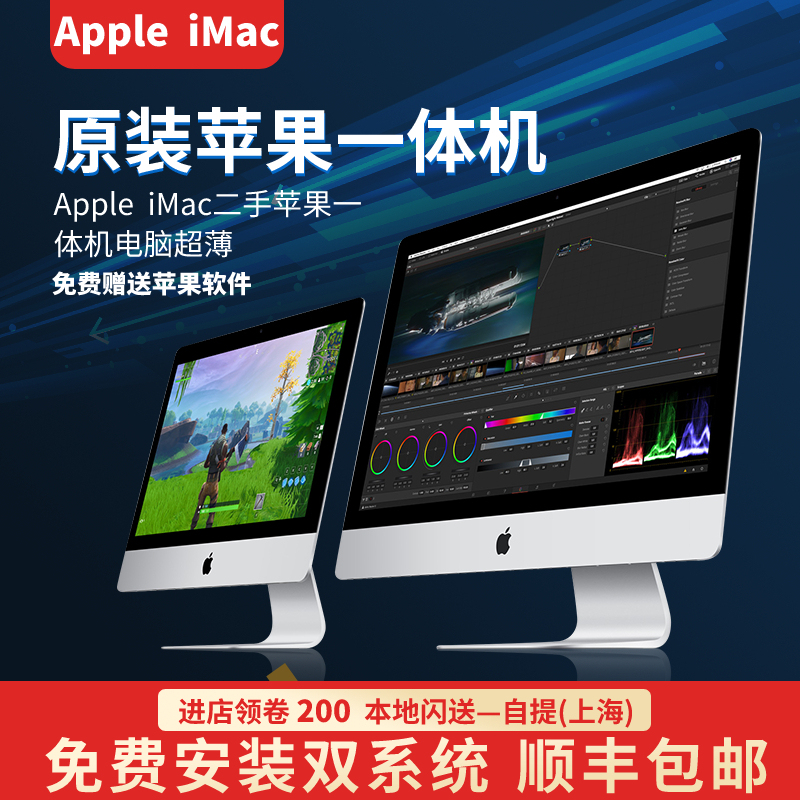 Imac Apple All-In-One Ultra-Thin 27inch 21.5inch Desktop Computer with Discrete Graphics for Home Office Design with Hd Screen I7 Imac Apple All-In-One Ultra-Thin 27inch 21.5inch Desktop Computer with Discrete Graphics for Home Office Design with Hd Screen I7
