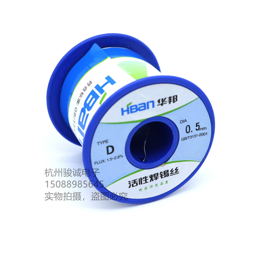 Hubon soldering high-bright active rosin welding wire D-grade welding point low welding tin wire 0 5450g 5450g 