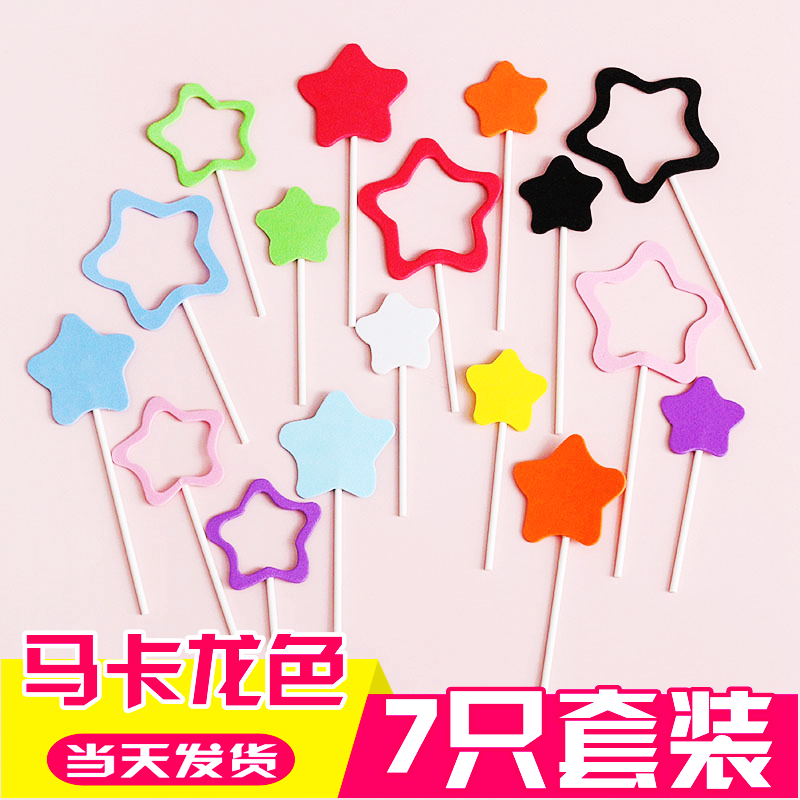 Net red birthday cake decoration fondant EVA Macaron color sponge hollow five-pointed star plug-in row set