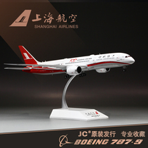 1:200 alloy Boeing airliner aircraft model Shanghai Airlines first B787 global 100th commemorative edition Painting